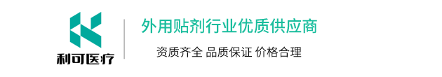 河南利可醫(yī)療科技有限公司
